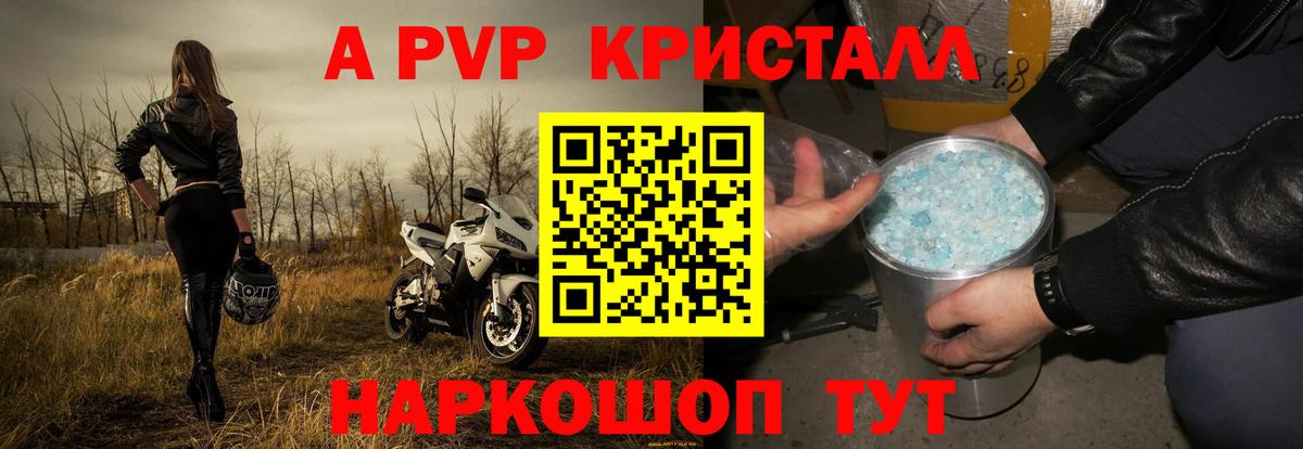 Alpha PVP Crystall Мирный