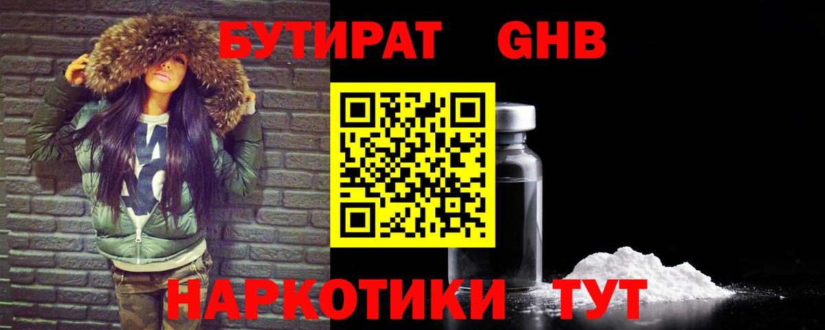 Бутират BDO 33% Мирный
