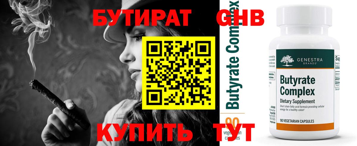 Мирный  Бутират оксана  Вход с VPN 