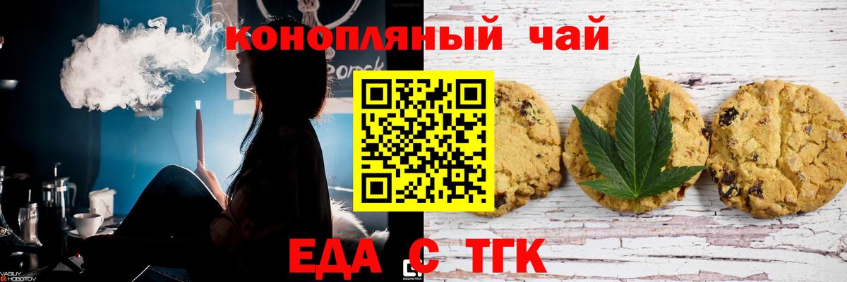 Cannafood конопля  Вход с VPN  Мирный 