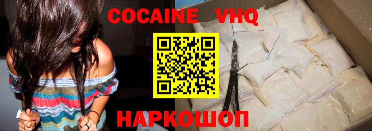 COCAIN FishScale  цены   Вход с VPN  Мирный  КОКАИН Боливия  КОКАИН 