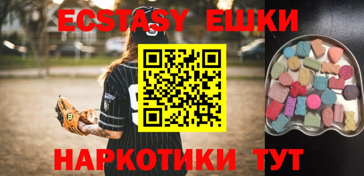 Ecstasy Philipp Plein  ЭКСТАЗИ диски  Мирный  Вход с VPN 