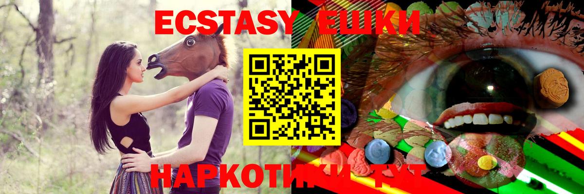 Ecstasy mix Мирный