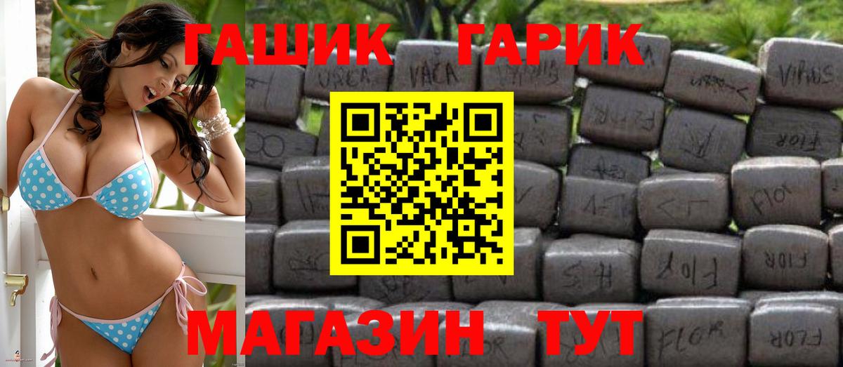 Гашиш убойный  Вход с VPN  ГАШИШ  Мирный 