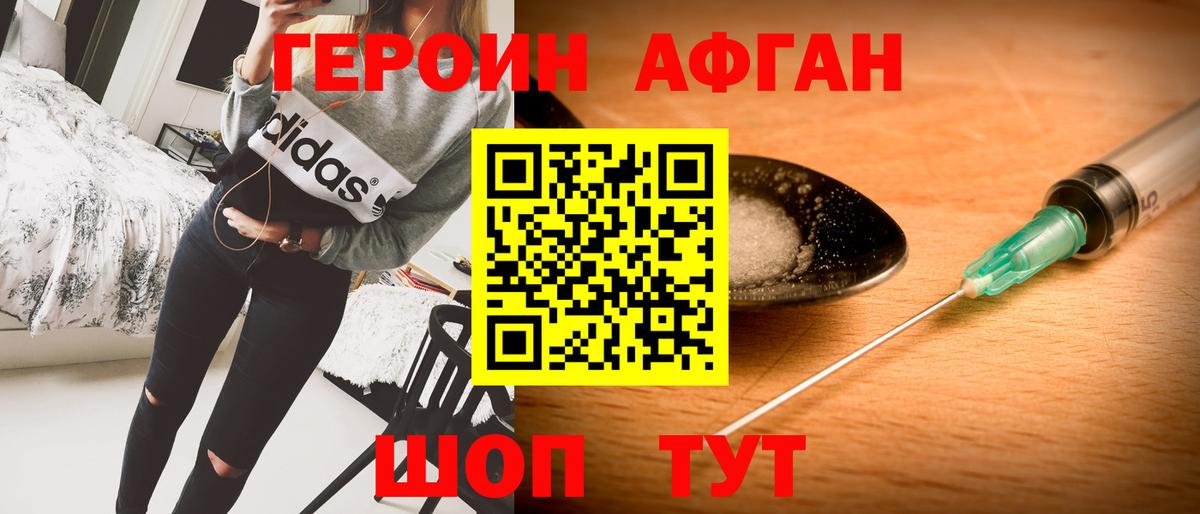 Мирный  Героин VHQ  Вход с VPN 