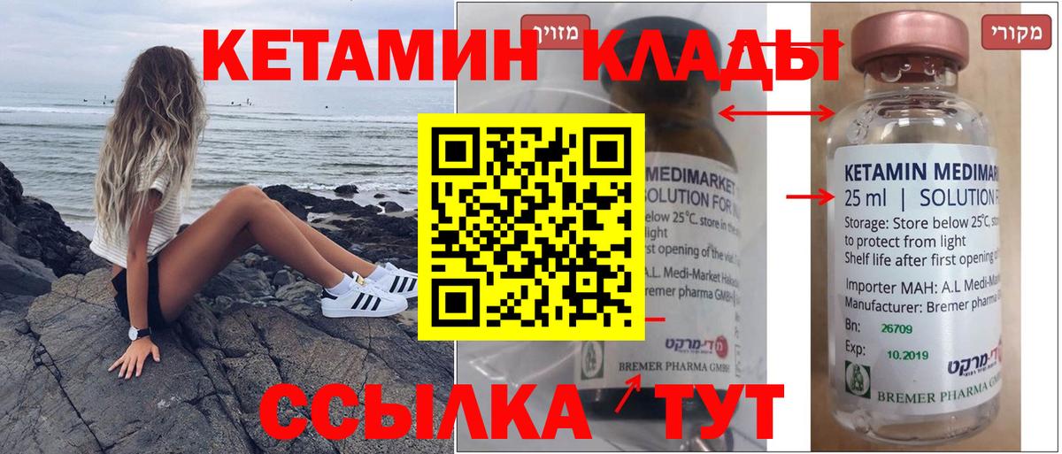 КЕТАМИН ketamine  Кетамин VHQ  Вход с VPN  Мирный 