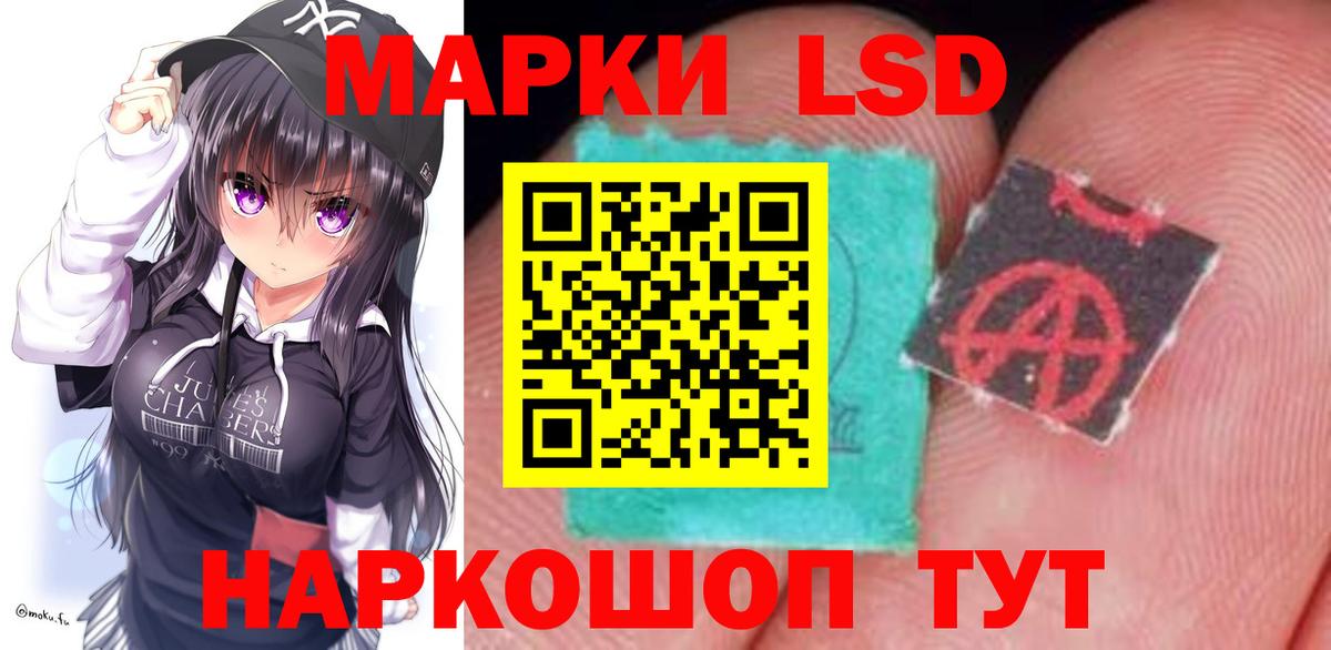 Лсд 25 экстази кислота  LSD-25 экстази кислота  Мирный  Вход с VPN 
