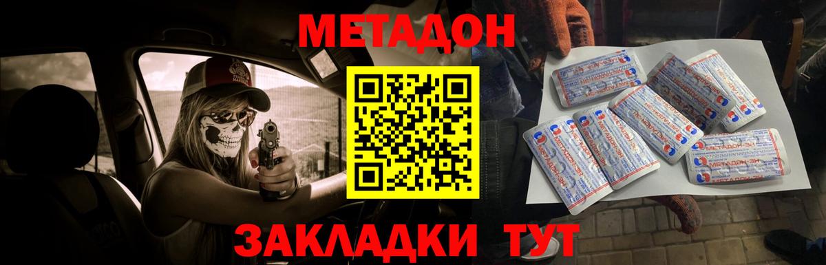 Мирный  МЕТАДОН кристалл  мега зеркало  Вход с VPN 