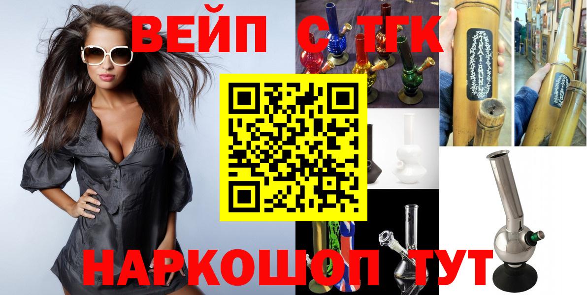 Мирный  Дистиллят ТГК гашишное масло  где купить наркоту  ТГК жижа  Вход с VPN 