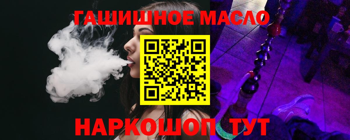 Дистиллят ТГК THC oil Мирный