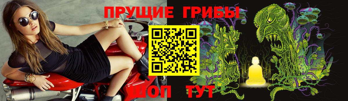 Псилоцибиновые грибы мухоморы  Вход с VPN  Мирный 